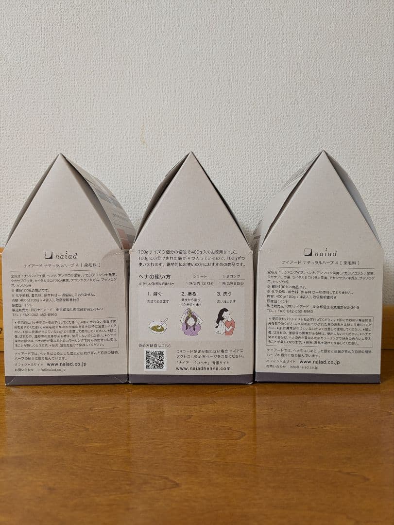 無添加ヘナ 植物100% 傷まない白髪染め ナイアードヘナ+木藍 黒茶