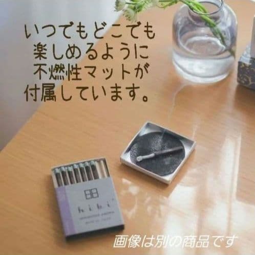 【完売品】 hibi ひとめせんぼん マッチタイプのお香 新品