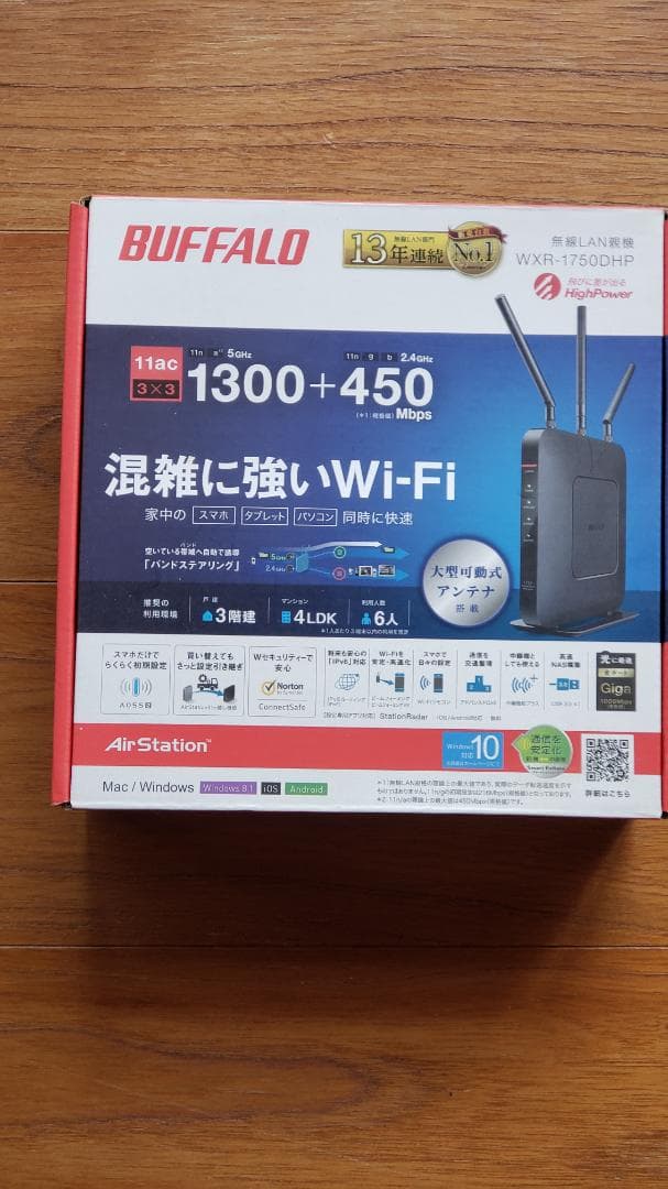 ⭐限定割引・BUFFALO　WXRー１７５０DHP