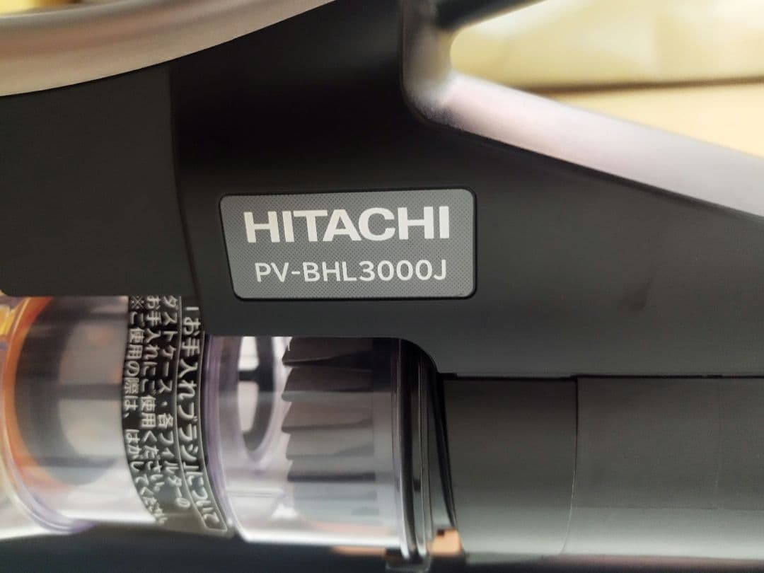 HITACHIパワーブーストサイクロン PV-BHL3000J　 2022年製