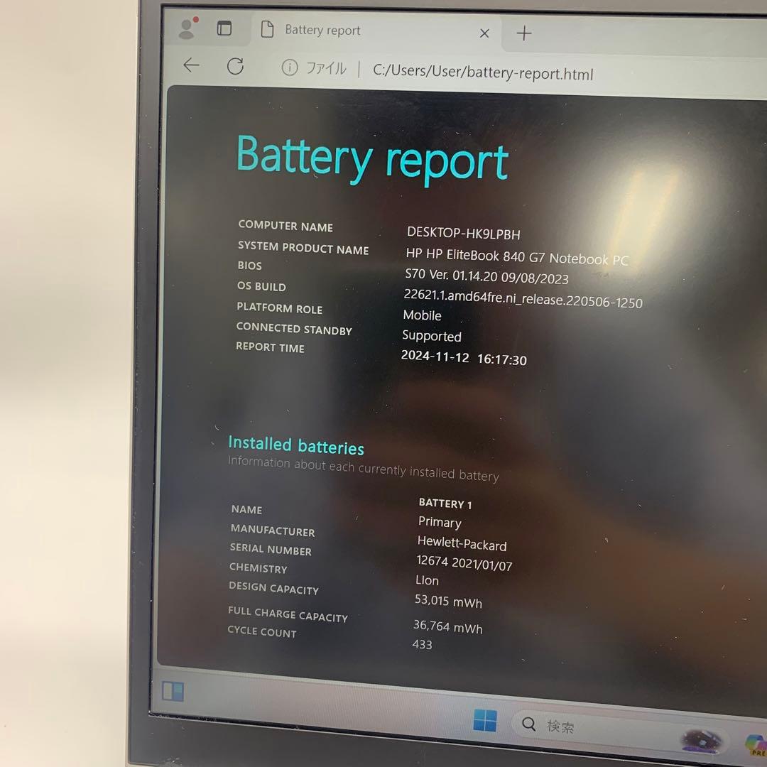 Windowsノート本体 HP EliteBook 840 G7 NoteBook PC | 256GB