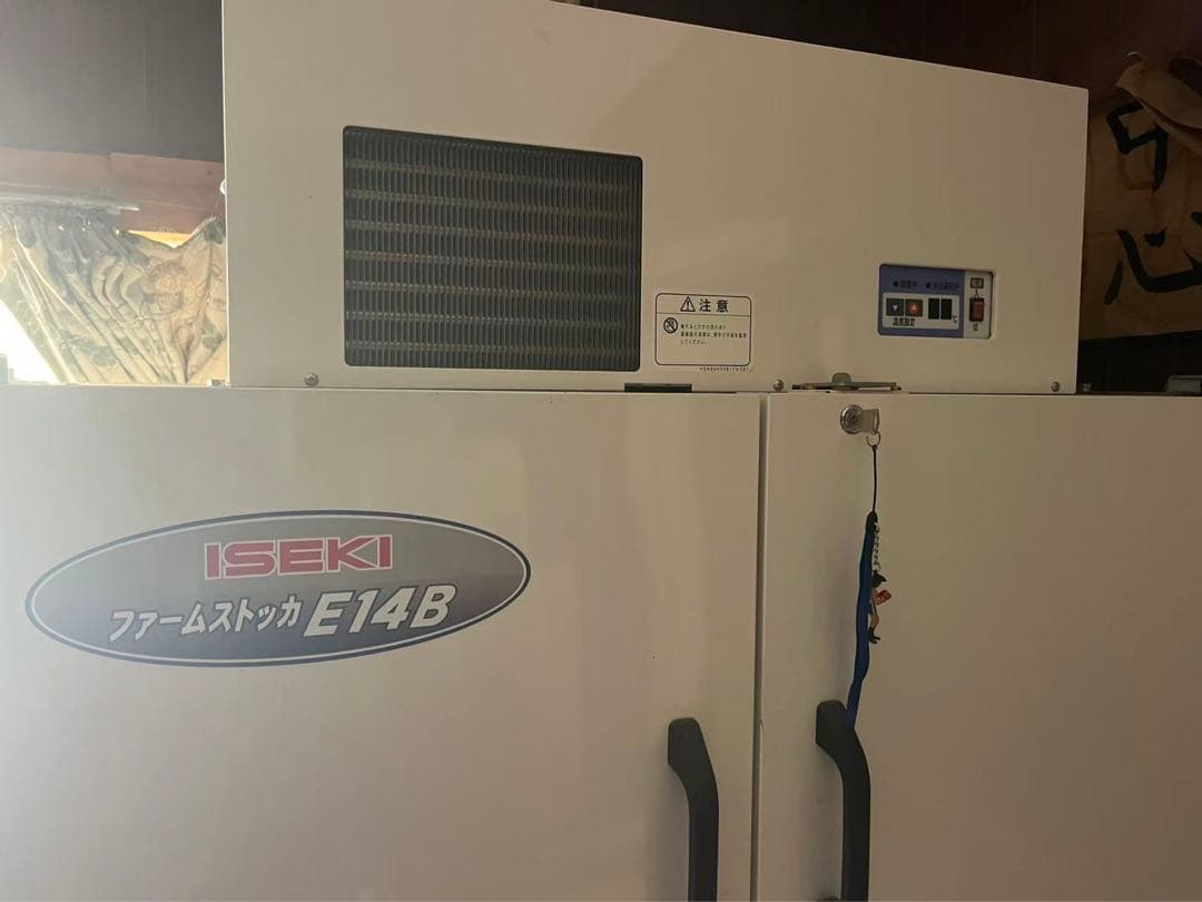 イセキ　ファームストッカ　E14B 　農産物保冷庫 ISEKI冷蔵庫
