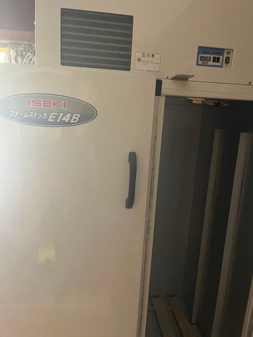 イセキ　ファームストッカ　E14B 　農産物保冷庫 ISEKI冷蔵庫