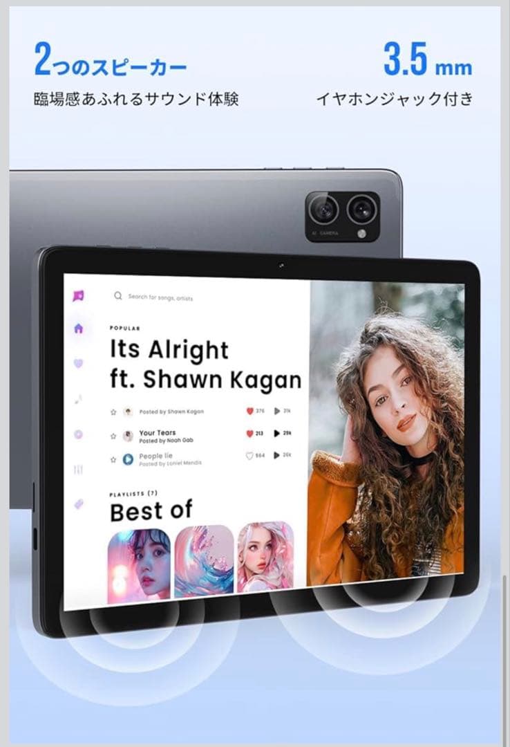 週末セール中【送料無料】瞬速8コア Androidタブレット10.1㌅ 12GB