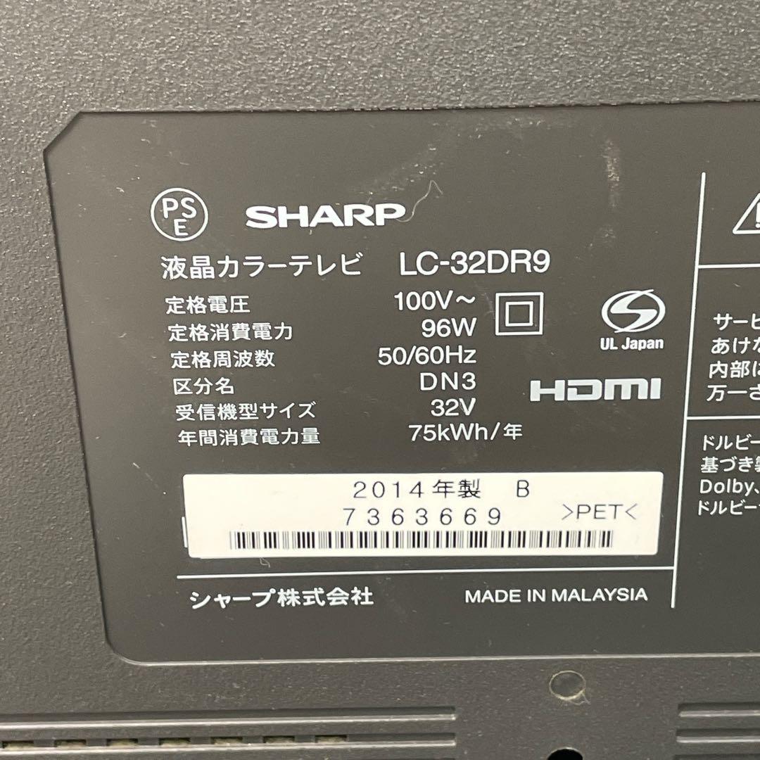 SHARP シャープ アクオス LC-32DR9 液晶テレビ HDD内蔵