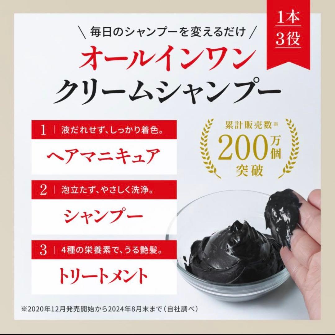 新品 KUROクリームシャンプー 400g ナチュラルブラック 2セット