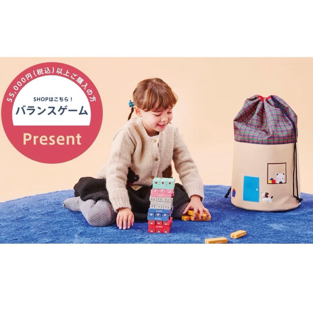 ファミリア　ノベルティ　バランスゲーム