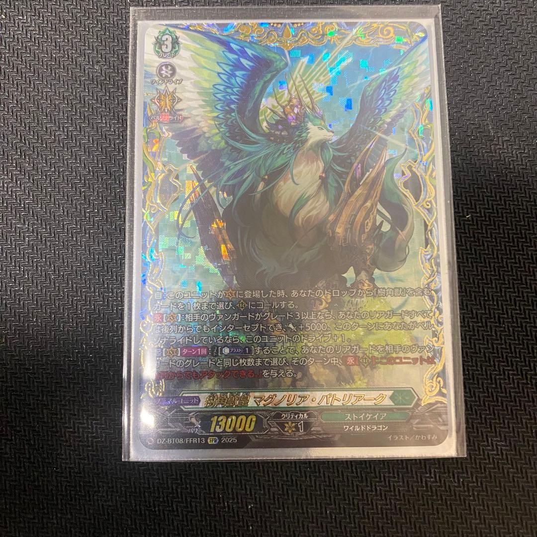 ヴァンガード　マグノリア　デッキ