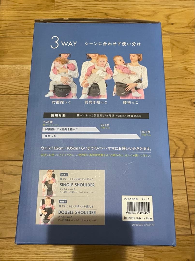 POLBAN ADVANCE ヒップシート　ブラック　シングルショルダーつき