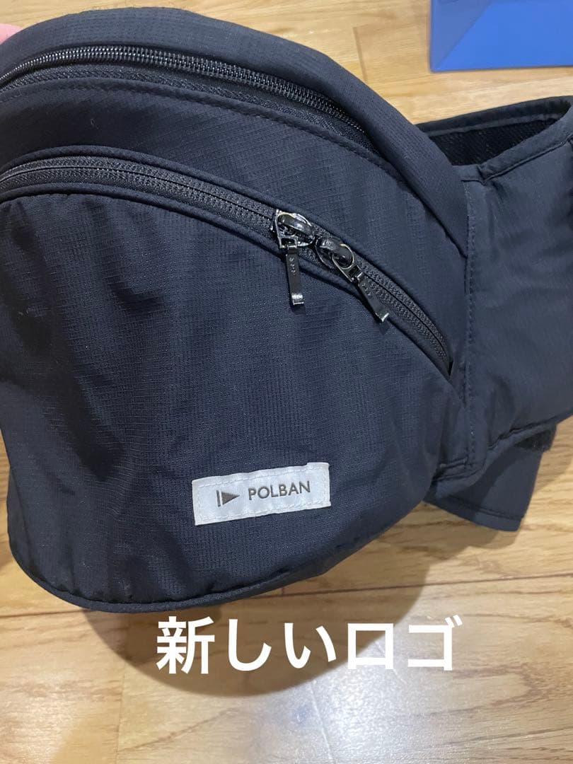 POLBAN ADVANCE ヒップシート　ブラック　シングルショルダーつき