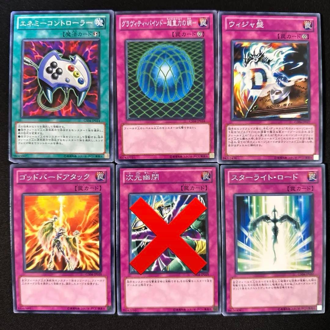 遊戯王 GOLD SERIES 2012 収録カード バラ売り可 GS04