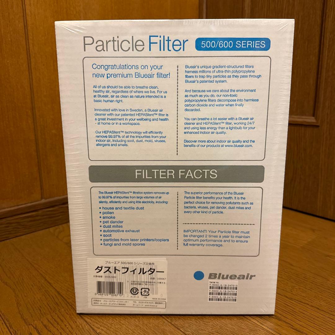 Blueair 500/600シリーズ 粒子フィルター 3パック 未開封 ×２