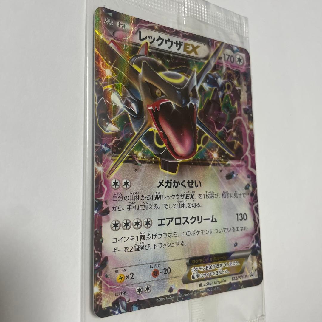ポケモンカード レックウザEX：エメラルドブレイク ポケモンカードチャンス
