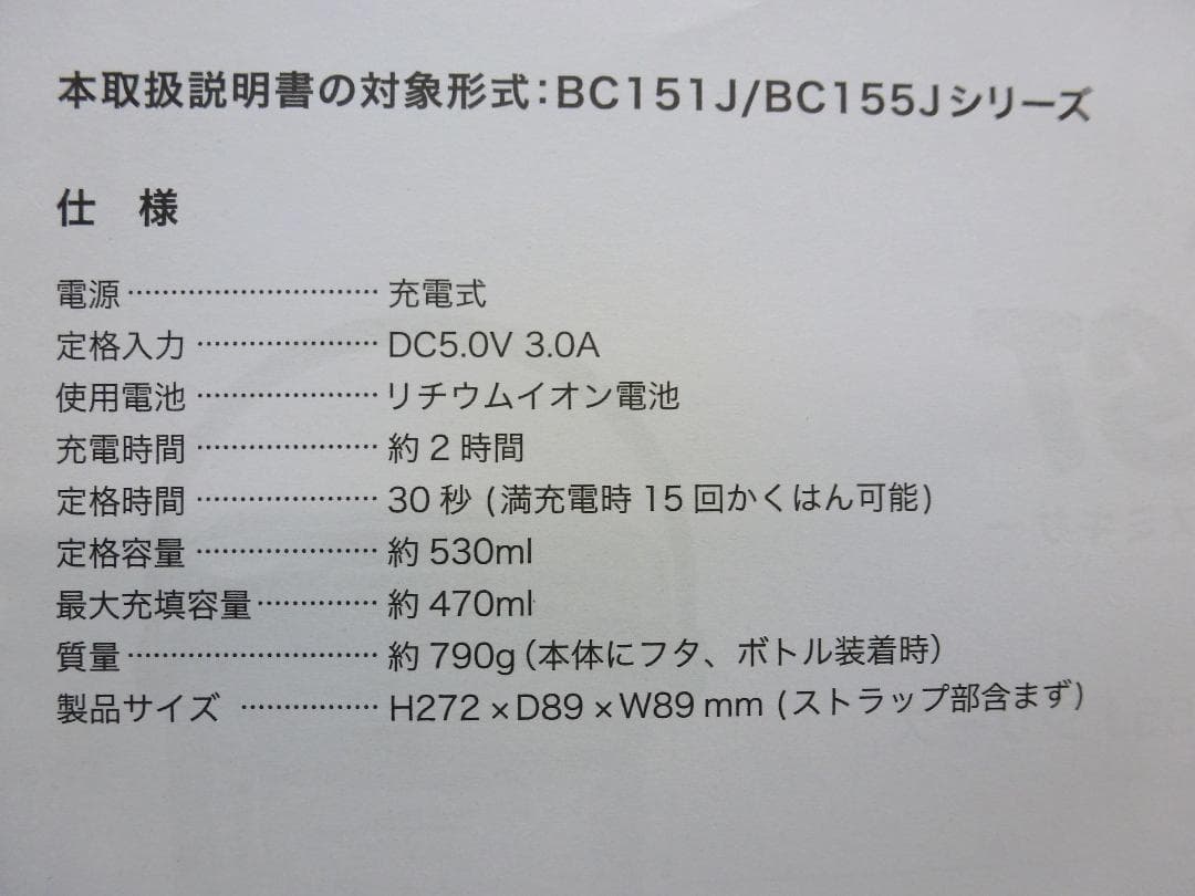 NINJA コードレスミキサー ブラスト BC155JGY ポータブルブレンダー