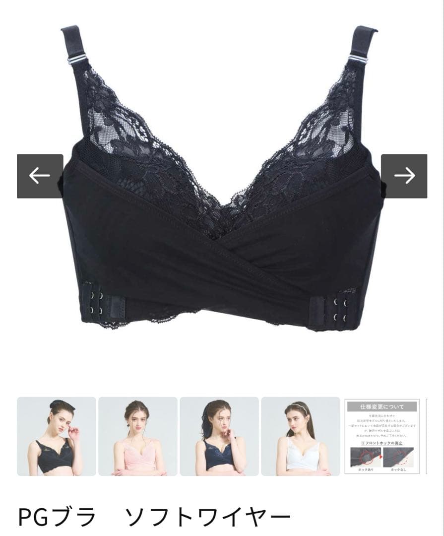 【新品未開封2個セット】PGブラ ソフトワイヤー ブラック・ネイビー