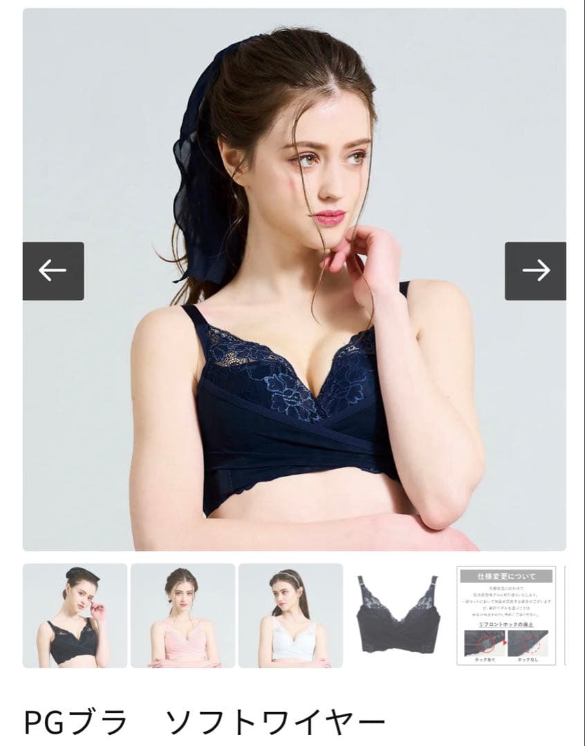 【新品未開封2個セット】PGブラ ソフトワイヤー ブラック・ネイビー