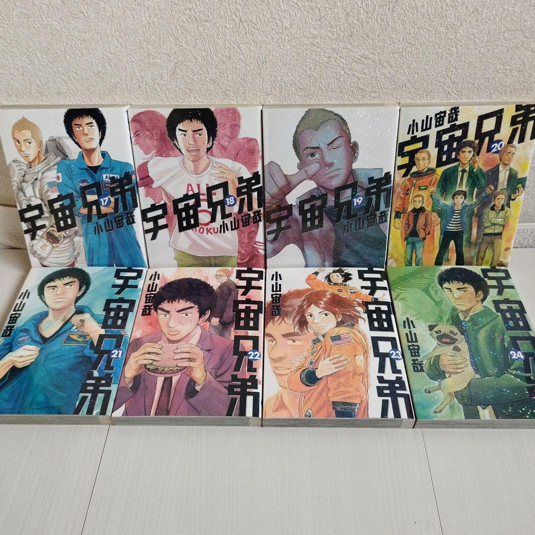 宇宙兄弟1〜41巻【41冊セット】