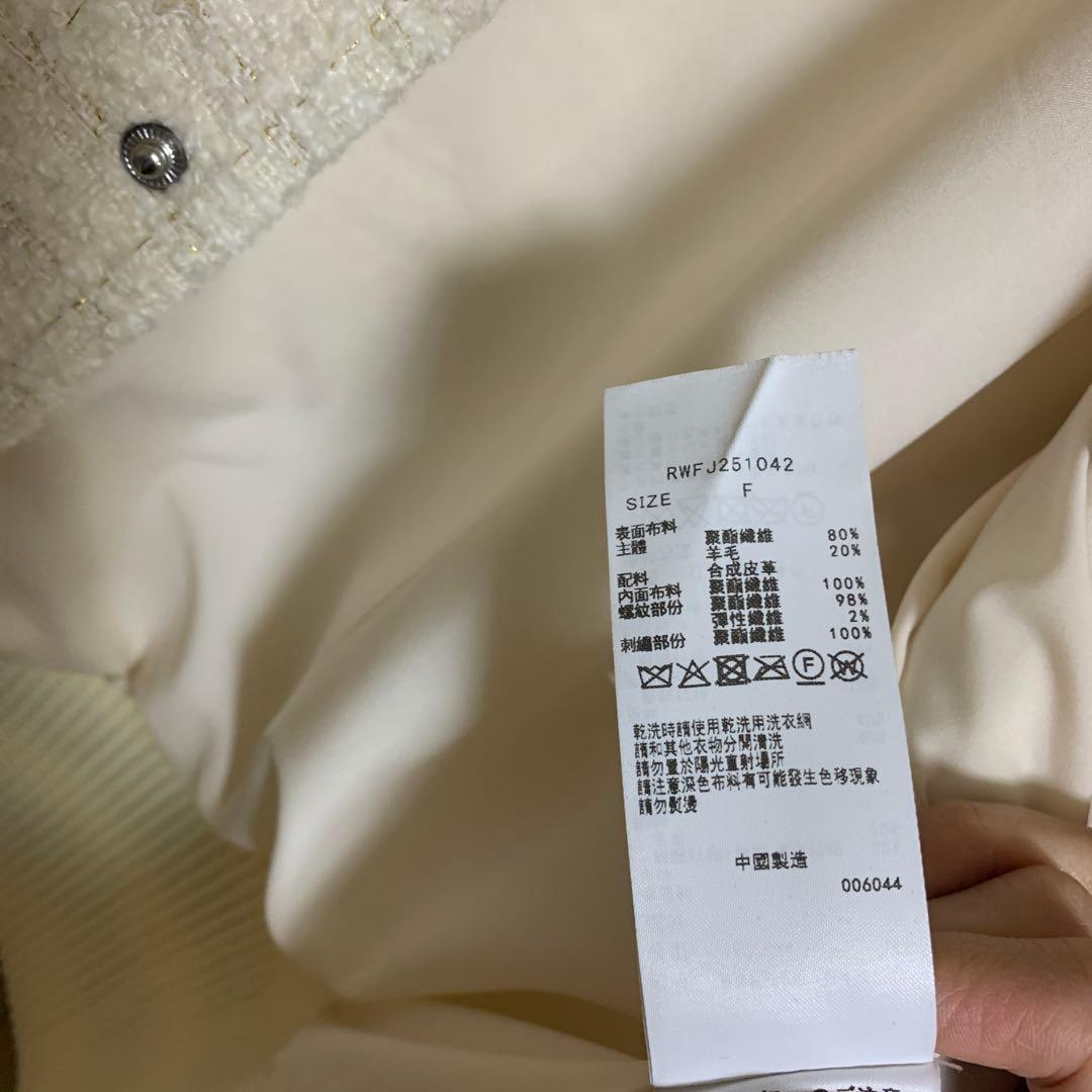 【最終値下げ⠀】FURFUR ツイードスタジャン