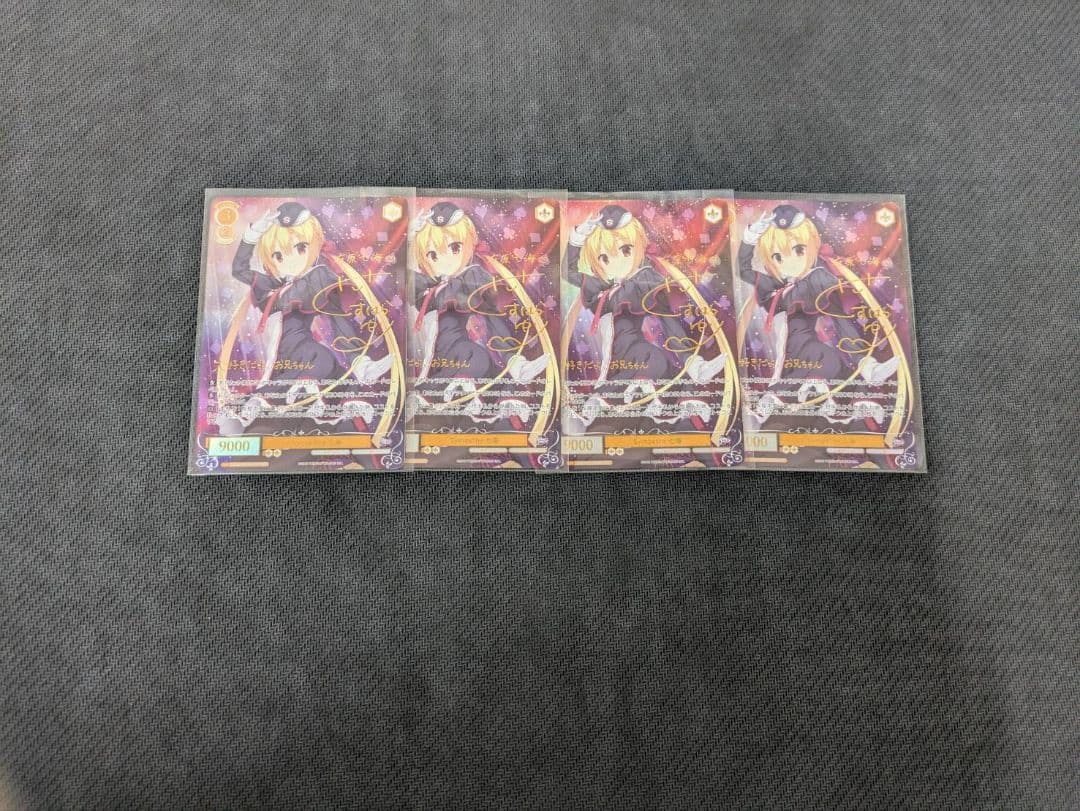 ヴァイスロゼ ゆずソフト Sympathy 七海 SSP サイン 4枚