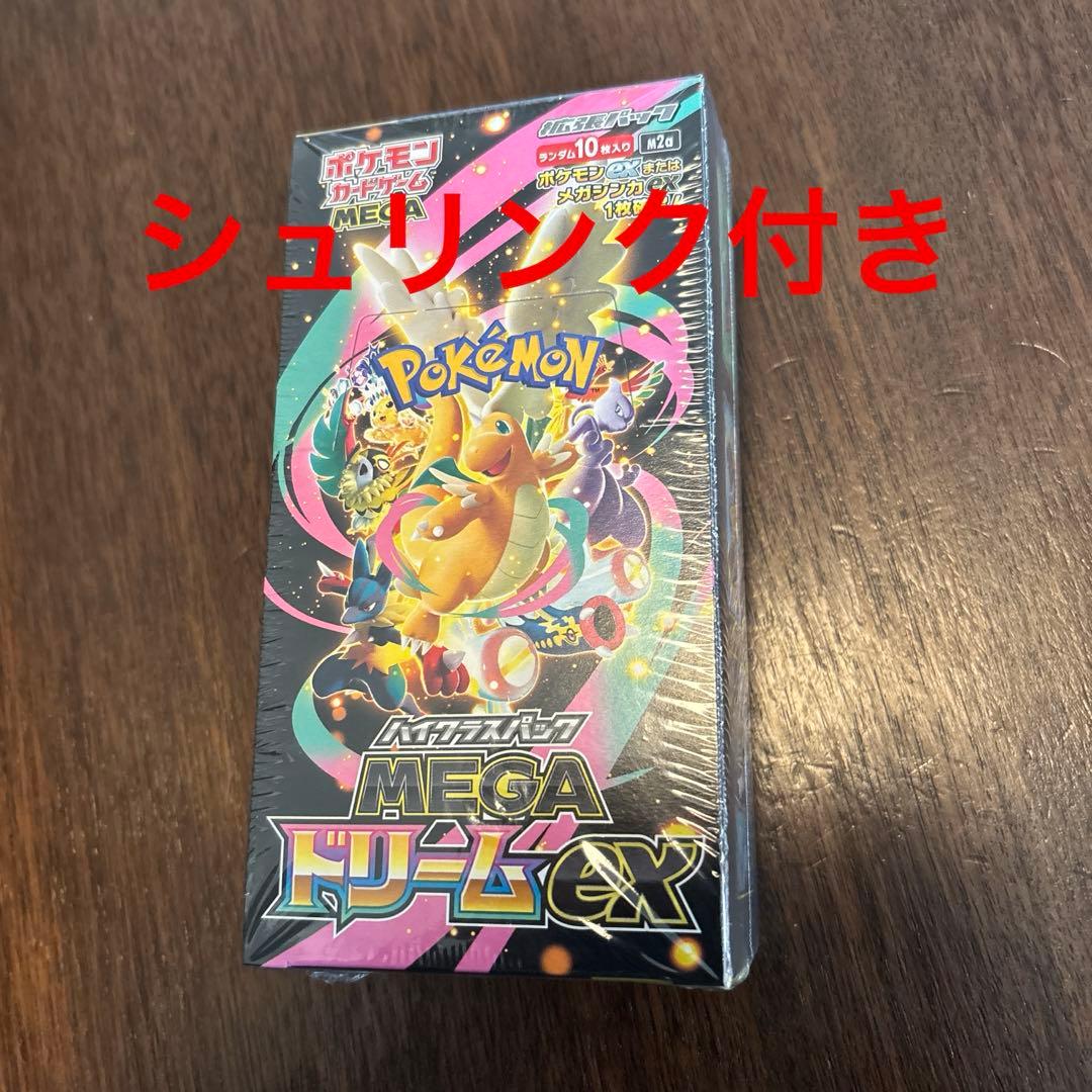 ポケモンカードゲーム MEGA ドリーム　ex