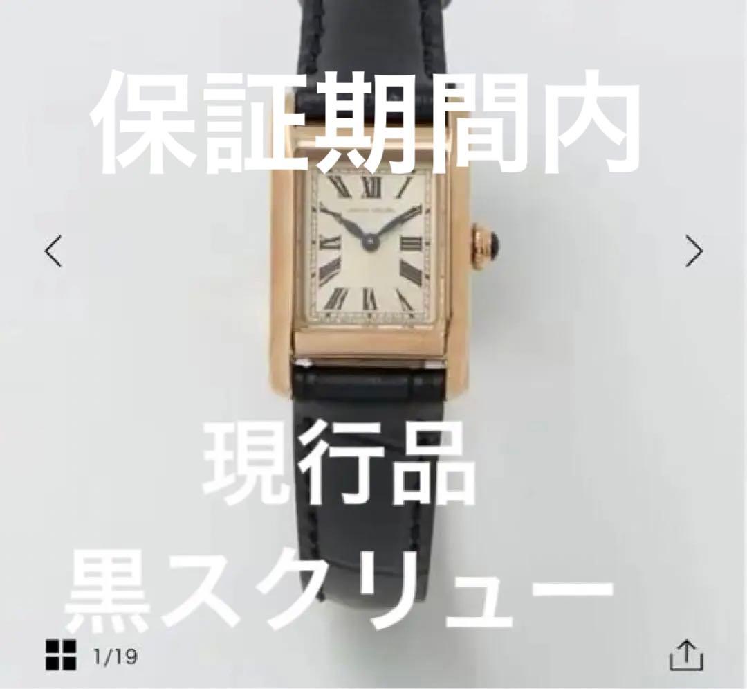 ユナイテッドアローズ　シチズン　スクエア型腕時計　◼️極美品◼️保証有り◼️