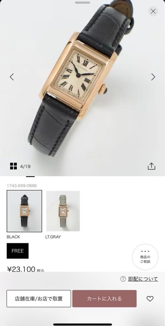 ユナイテッドアローズ　シチズン　スクエア型腕時計　◼️極美品◼️保証有り◼️