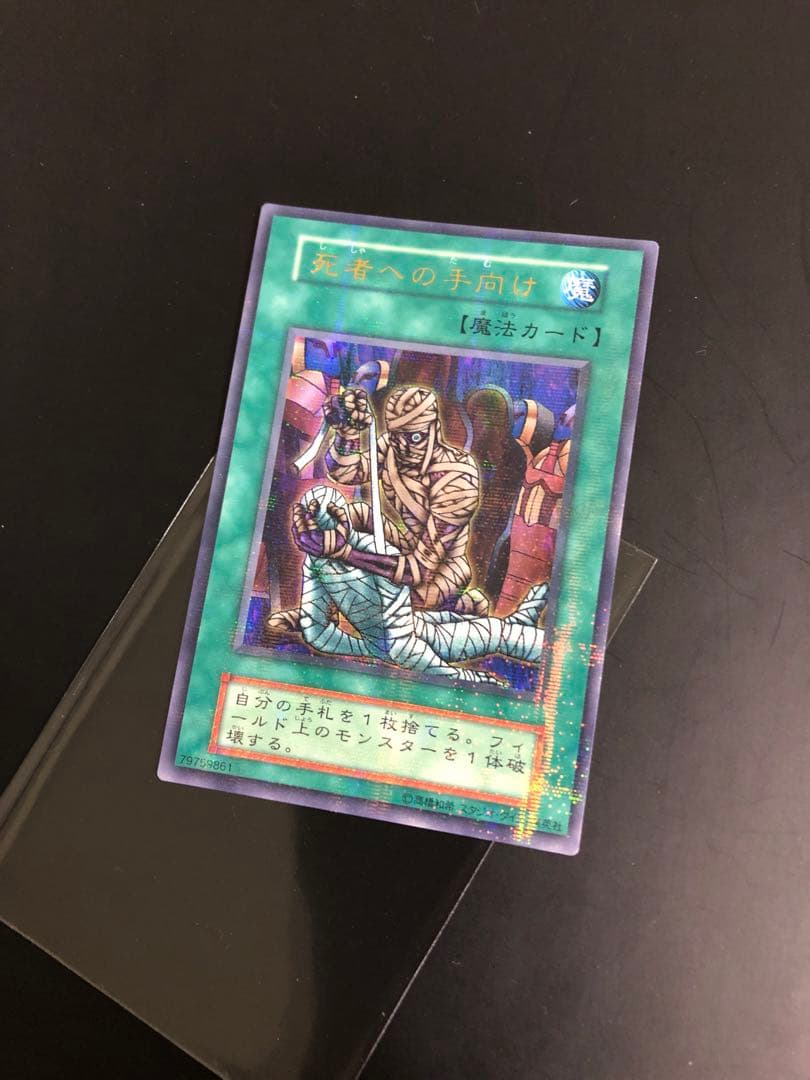 死者への手向け　ウルトラパラレル　スタジオダイス版