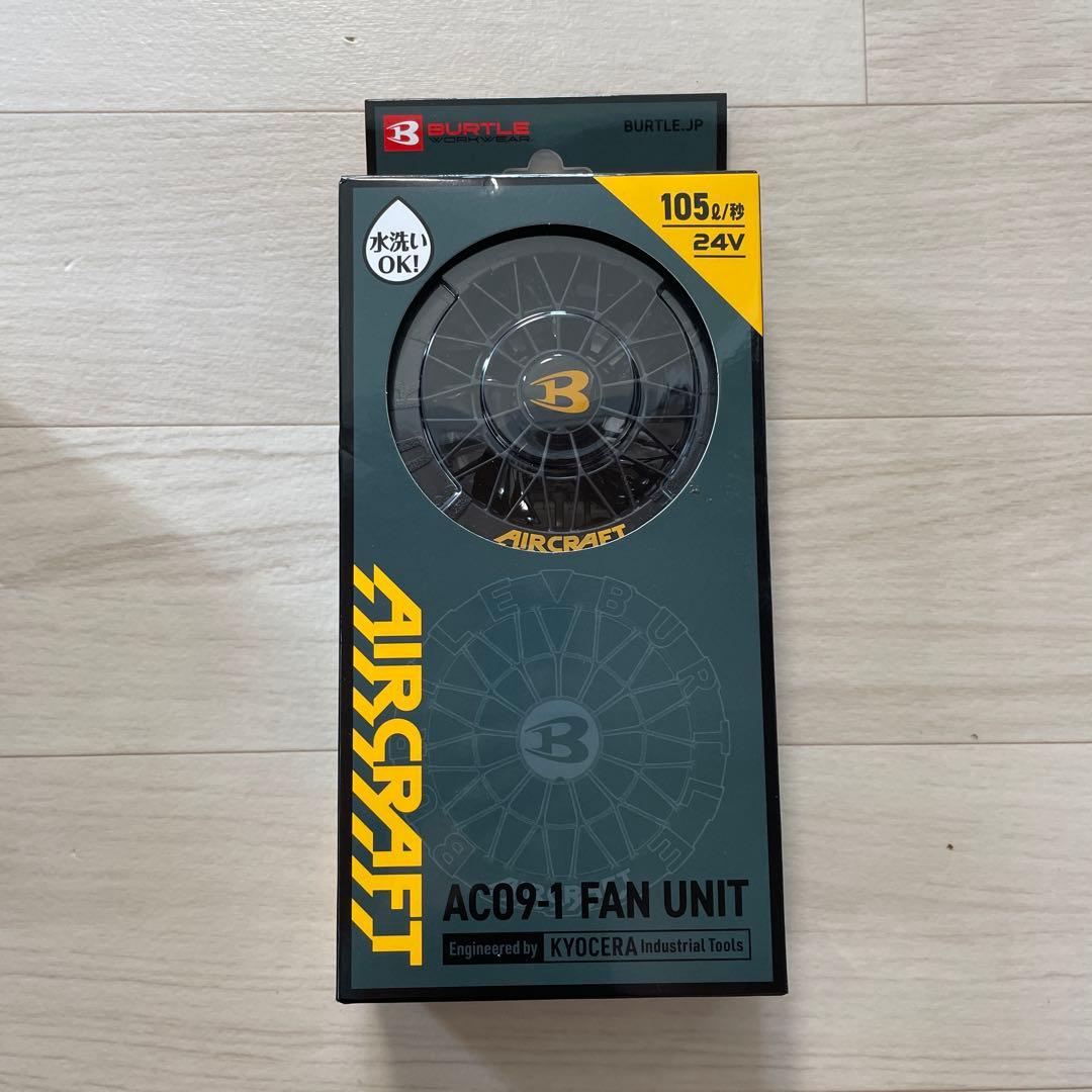 【新品未使用】BURTLE バートル AC09 ファン＆バッテリーセット 24V