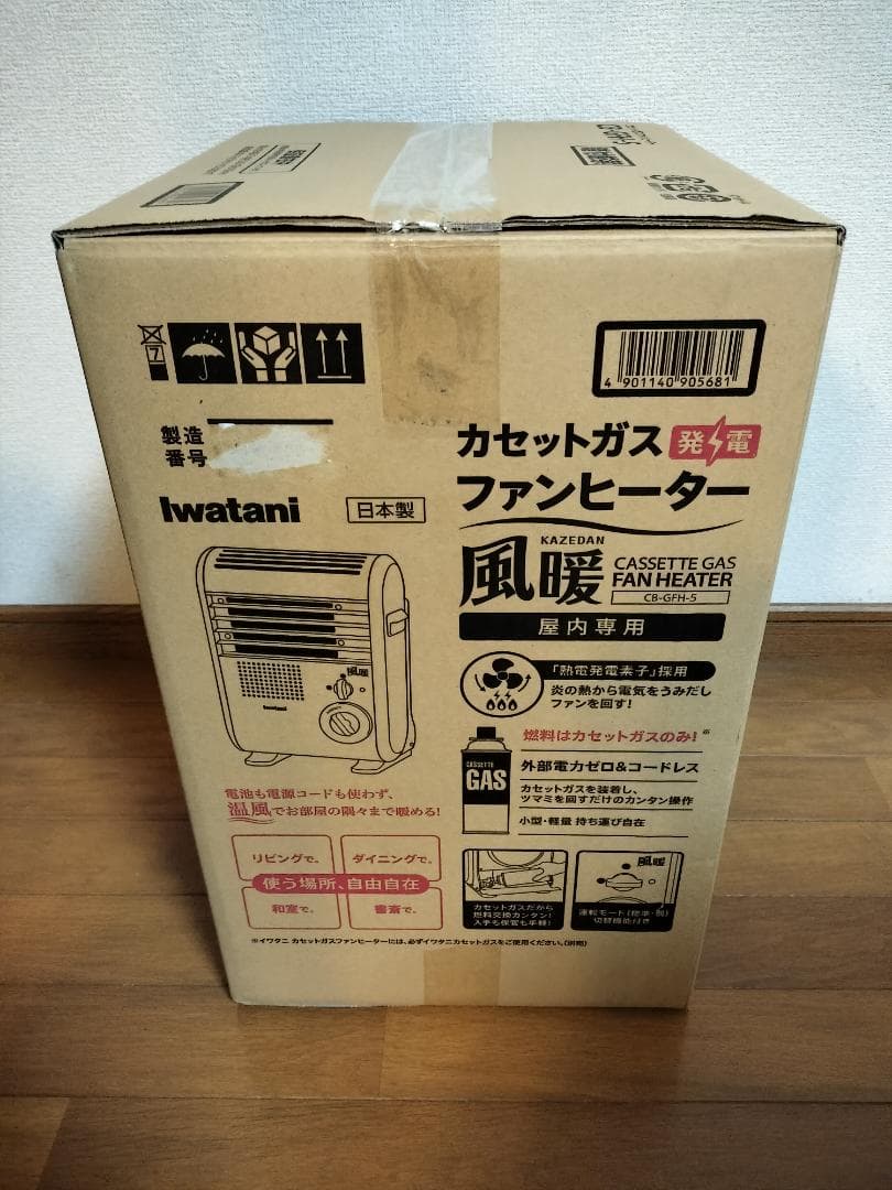 新品未使用 Iwatani イワタニ カセットガスストーブ風暖 CB-GFH-5