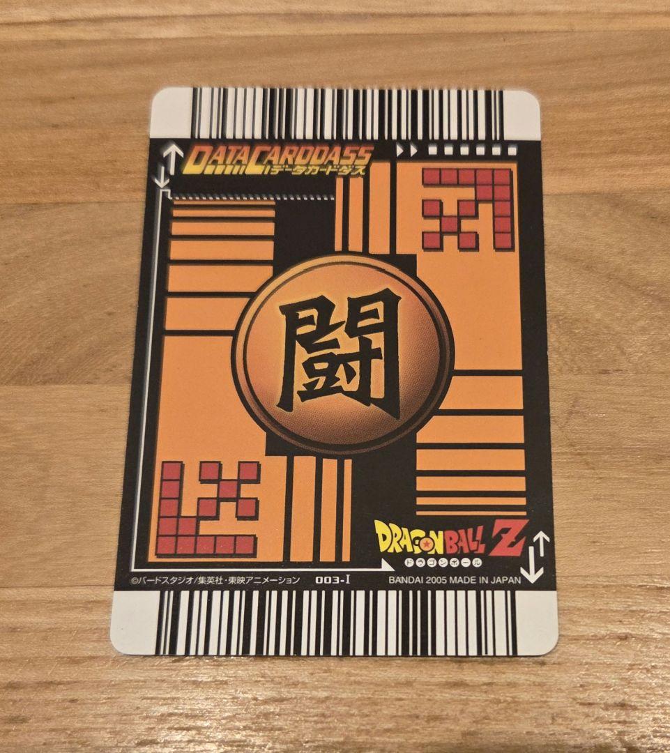 ドラゴンボールカードデータカードダス孫悟空爆レア