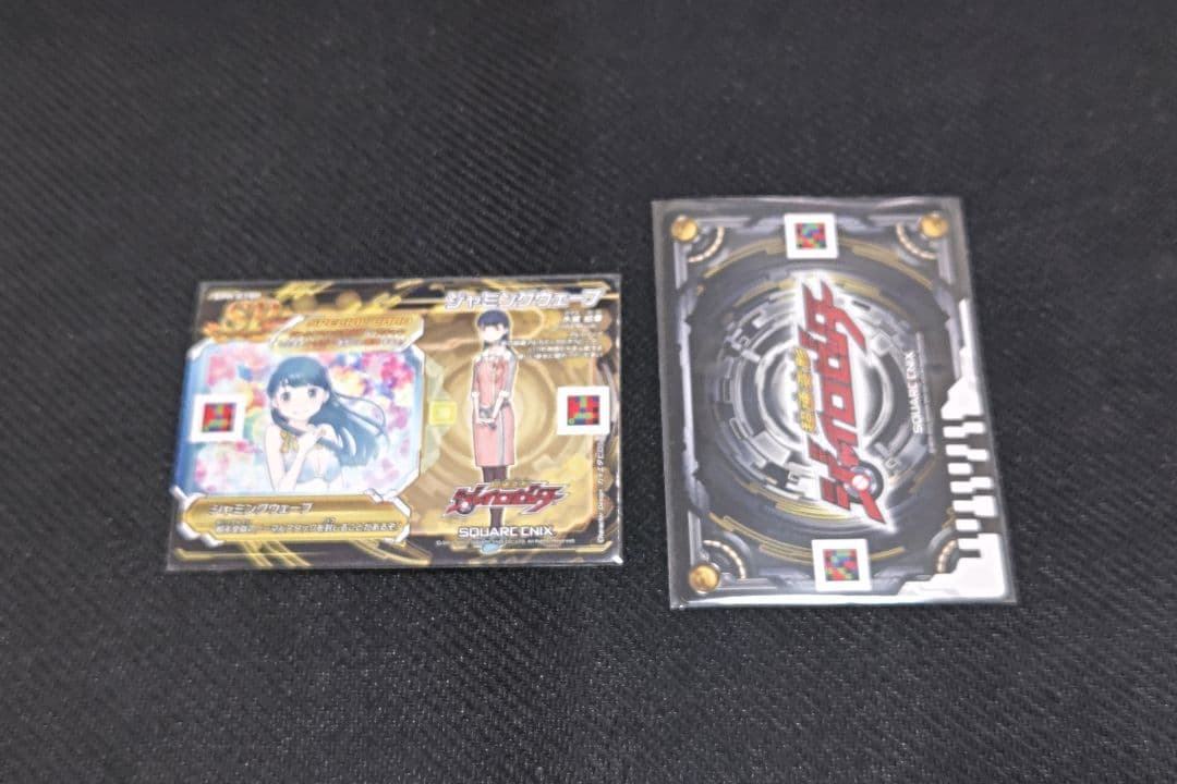 ジャイロゼッター カード2枚セット