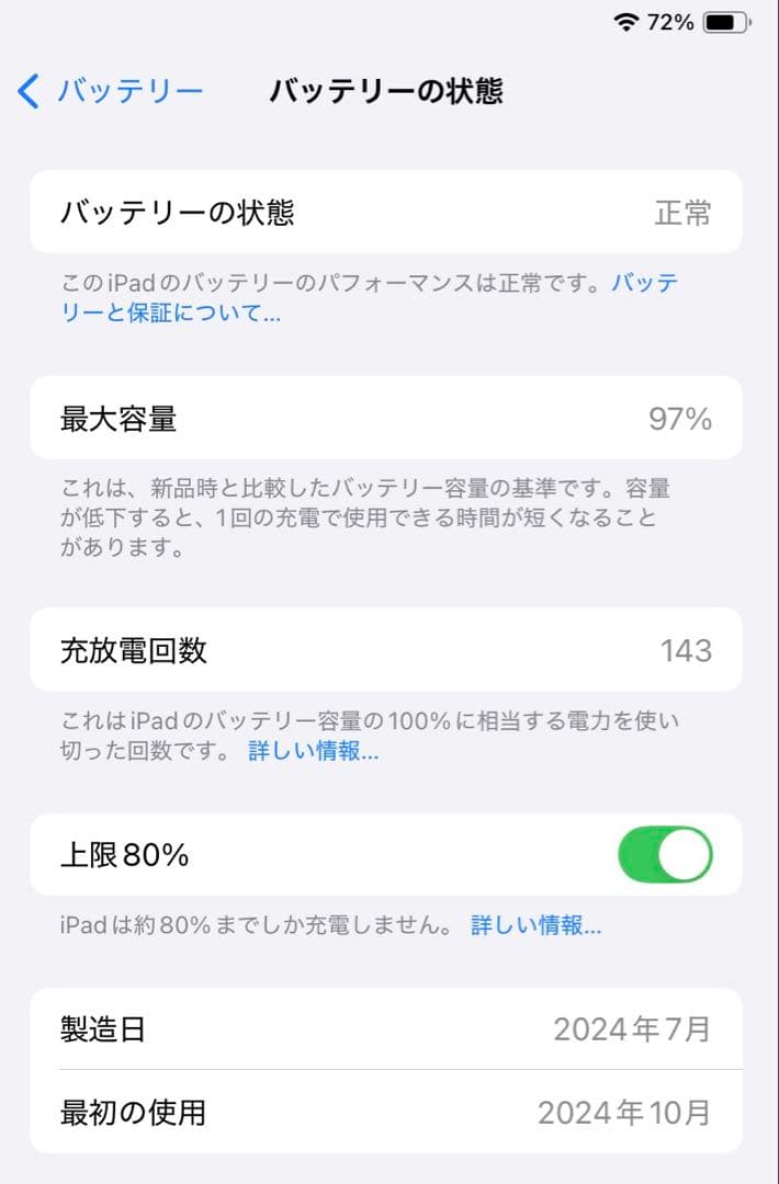iPad本体 iPad mini A17 Pro wifi+cellular 128gb