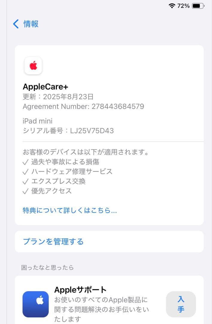 iPad本体 iPad mini A17 Pro wifi+cellular 128gb