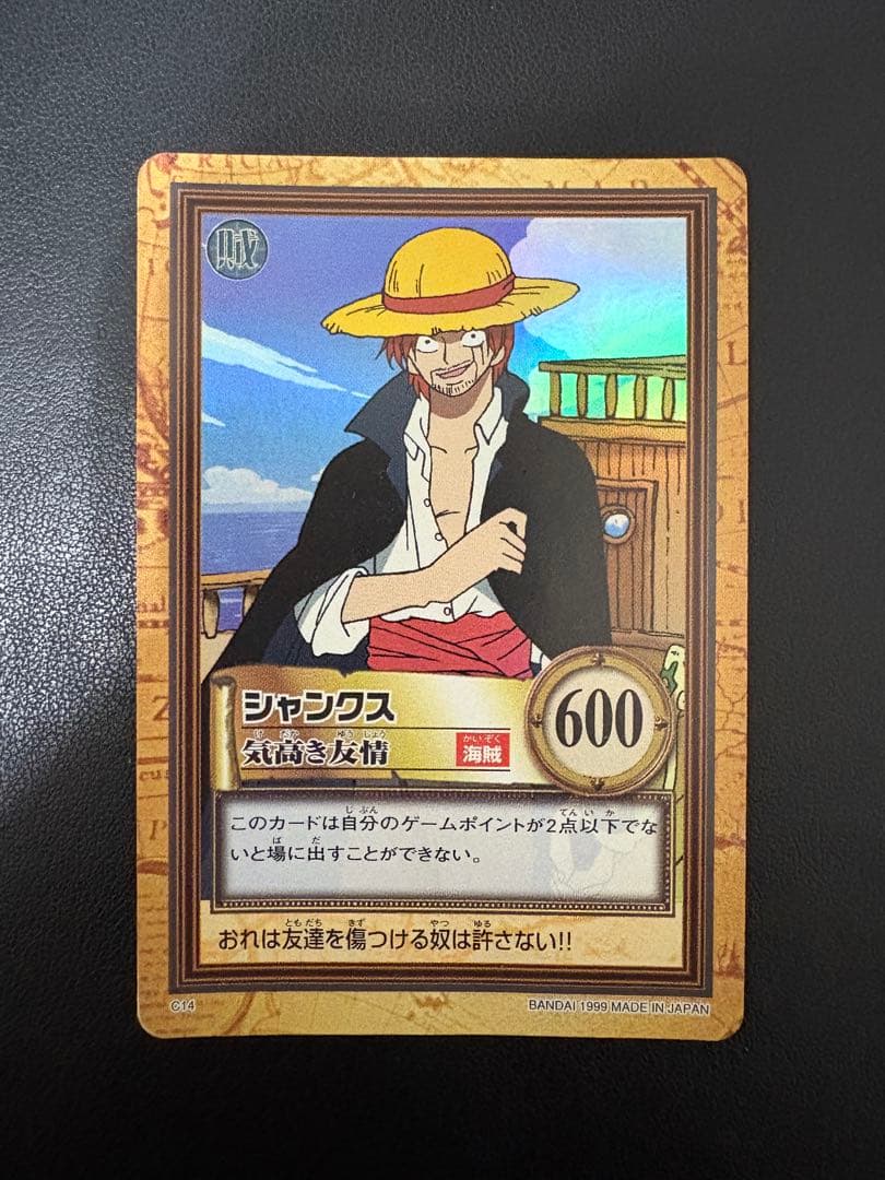 ポ*チ様 《希少》C14 シャンクス カードダス ハイパーバトル ワンピース