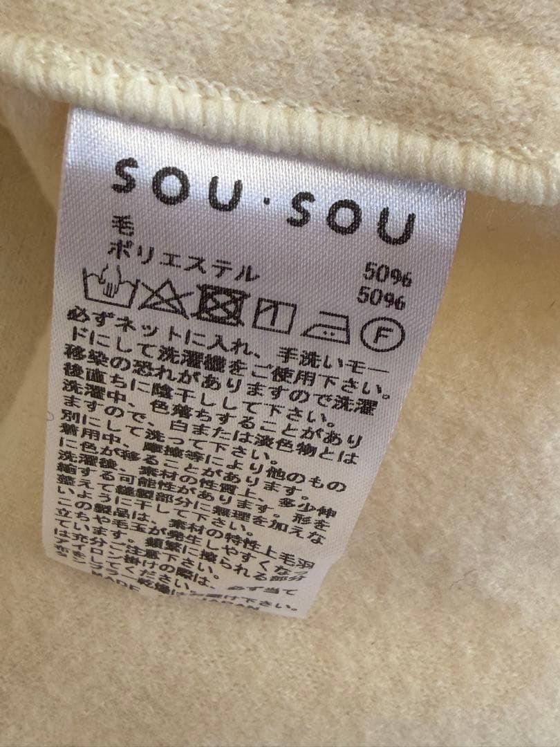 ソウソウ　SOU・SOU 白いハーフコート　梳毛阿弥はつき　羽織