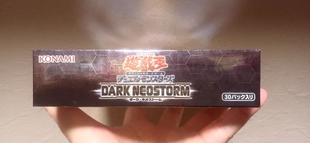 ★ 遊戯王 ダーク・ネオストーム 日本版(未開封) 価格交渉不可