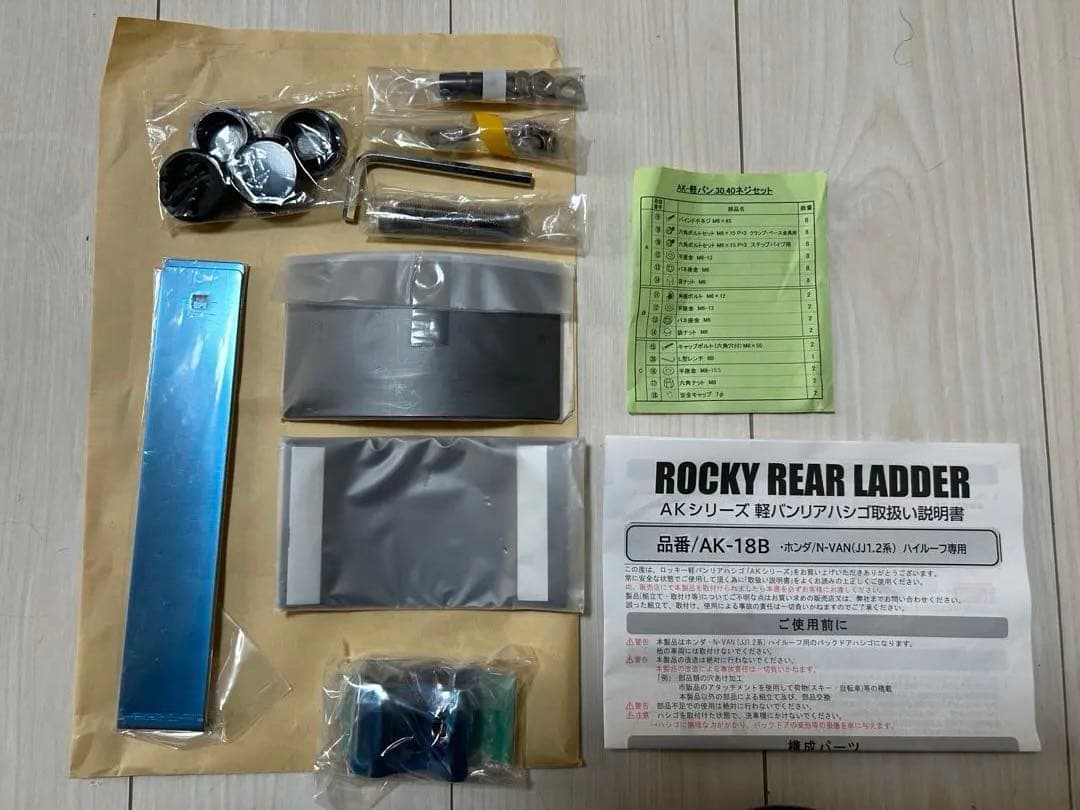 NVAN リアラダー　梯子　ケン様