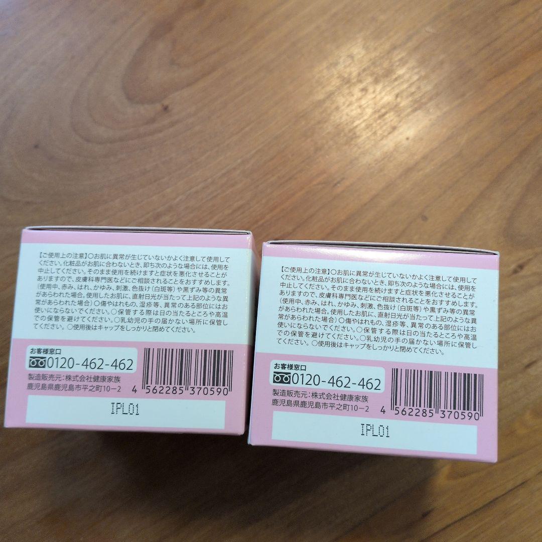 薬用ランリッチ　美白オールインワン宝石ジェル・50g2個セット