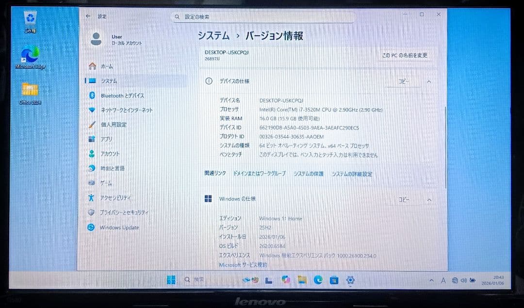 Lenovo Corei7 メモリ16GB SSD512GB DVD カメラ