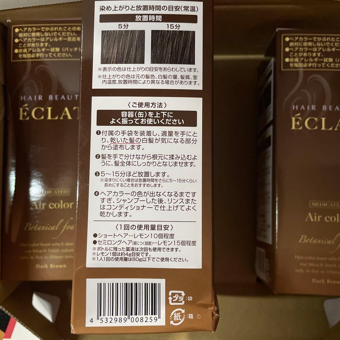 [未使用]ヘアボーテ エクラ ボタニカル エアカラーフォーム　ダークブラウン4箱