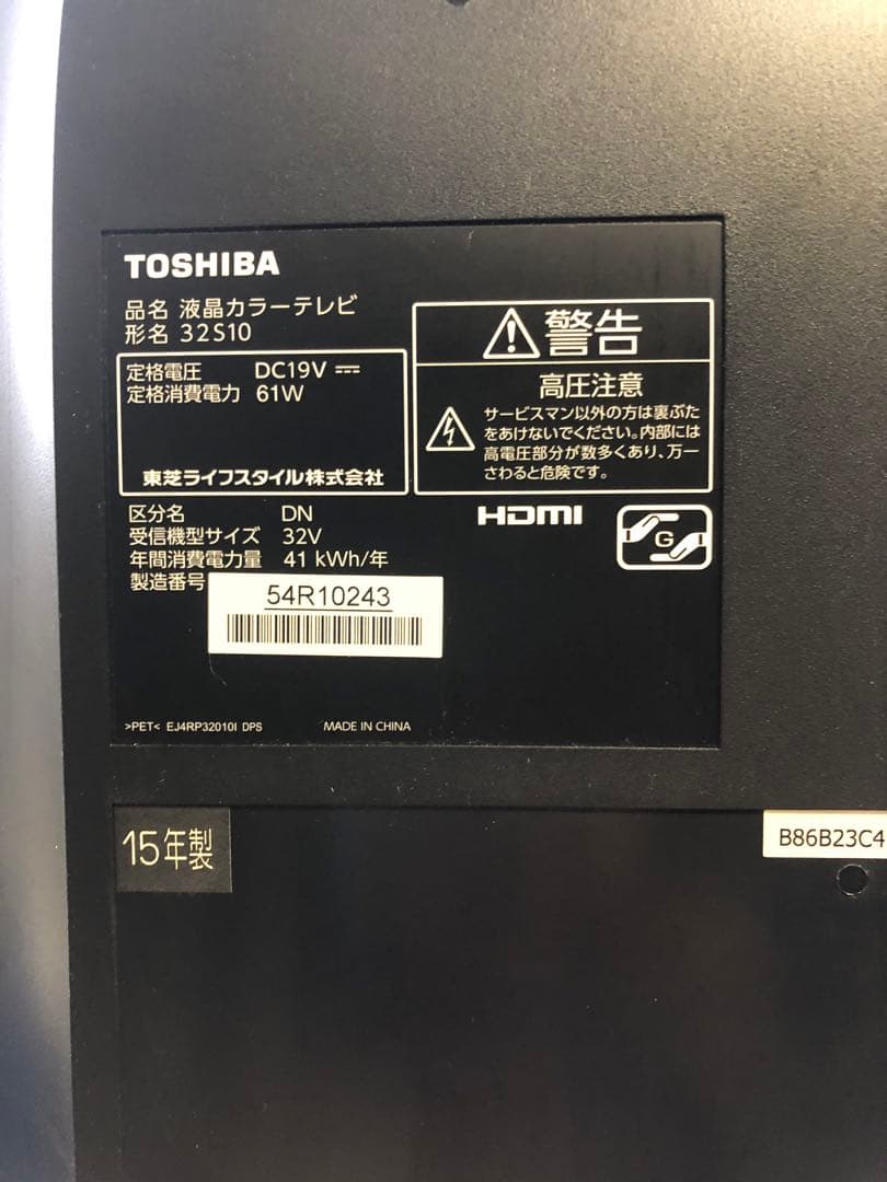 TOSHIBA REGZA液晶テレビ 32S10 2015 年製　(160)