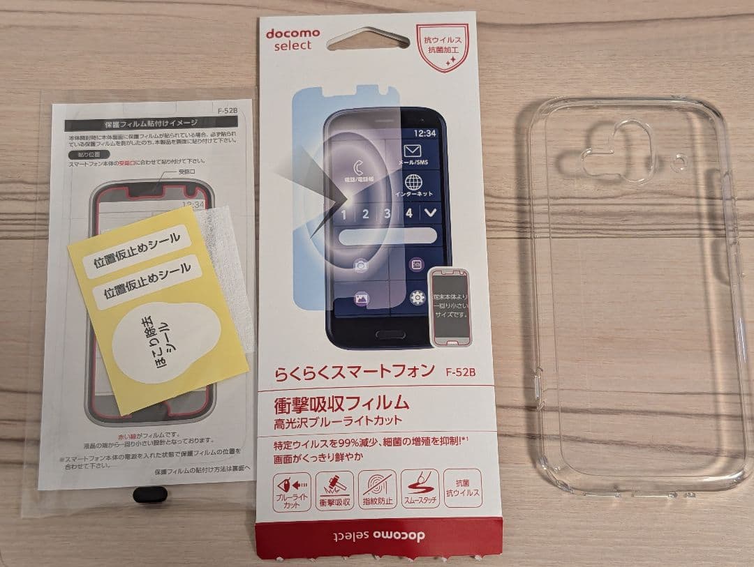 docomo らくらくスマートフォン F-52B