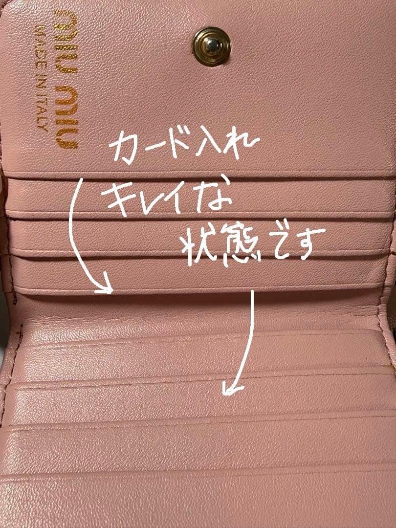 本日最終値下げ‼️翌日発送‼️MIU MIU マテラッセ二つ折り財布
