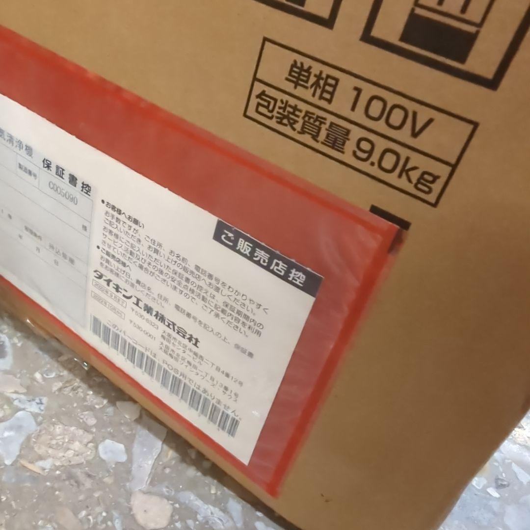 RX DAIKIN ACB50Z-S 空気清浄機