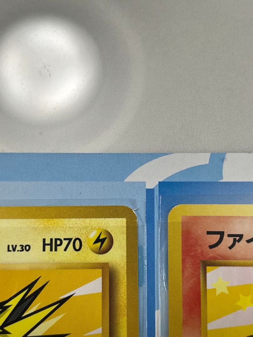 ポケモンカード ANAスペシャル '99バージョン サンダー ファイヤー