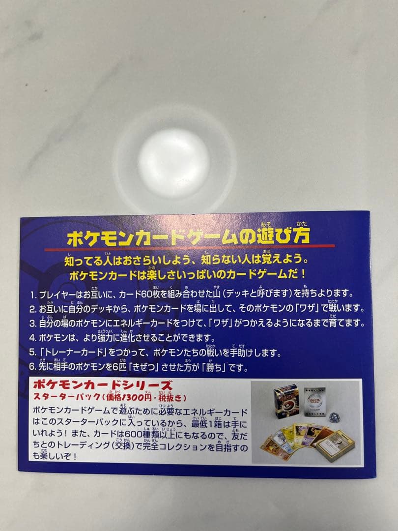 ポケモンカード ANAスペシャル '99バージョン サンダー ファイヤー