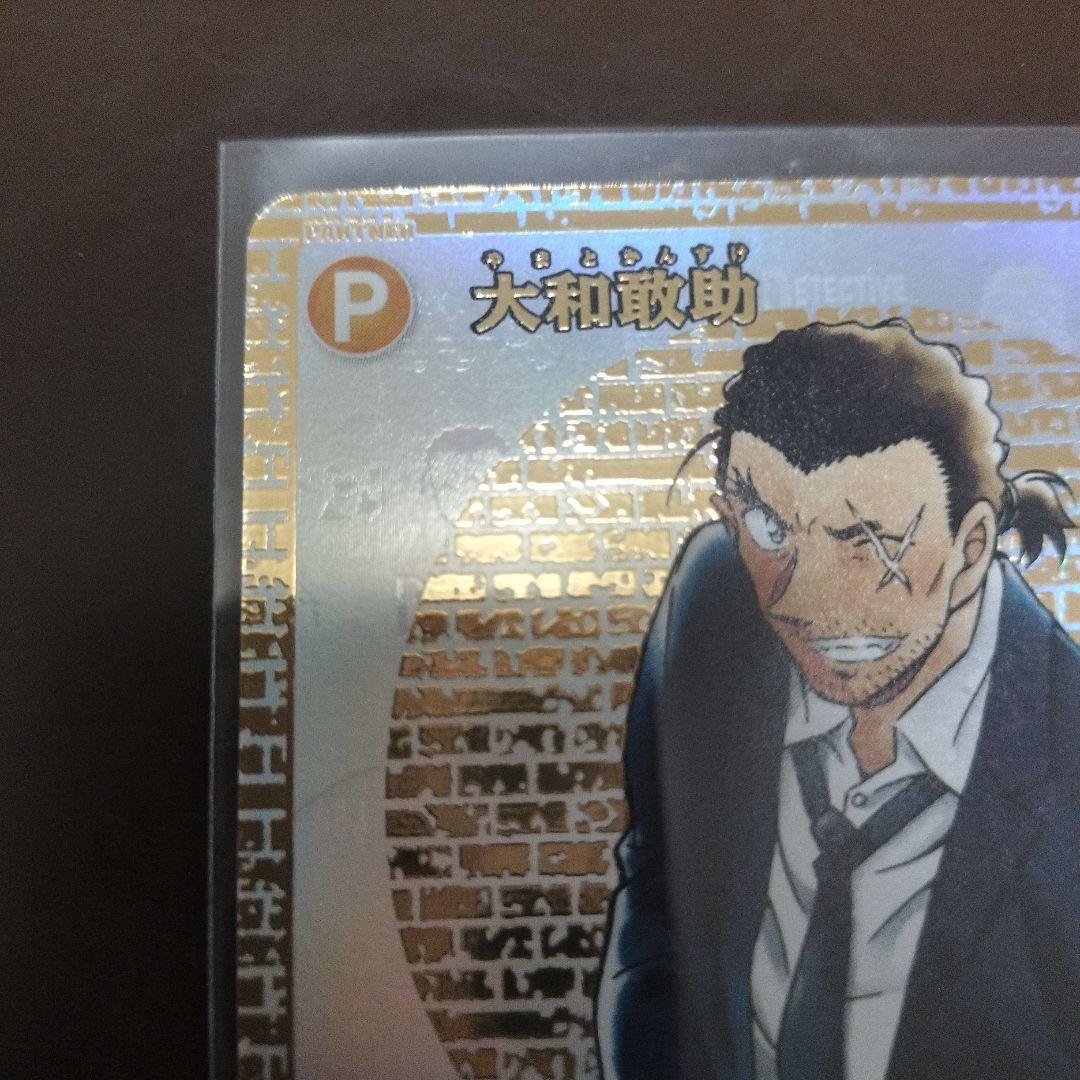 ブ*ス様 【本日最終日】名探偵コナンカード SEC 大和敢助 サイン