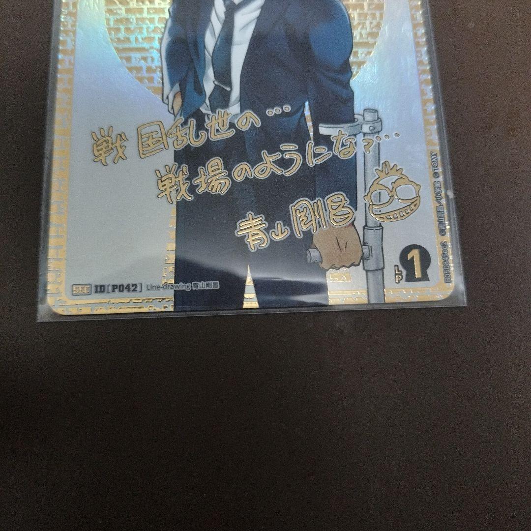ブ*ス様 【本日最終日】名探偵コナンカード SEC 大和敢助 サイン