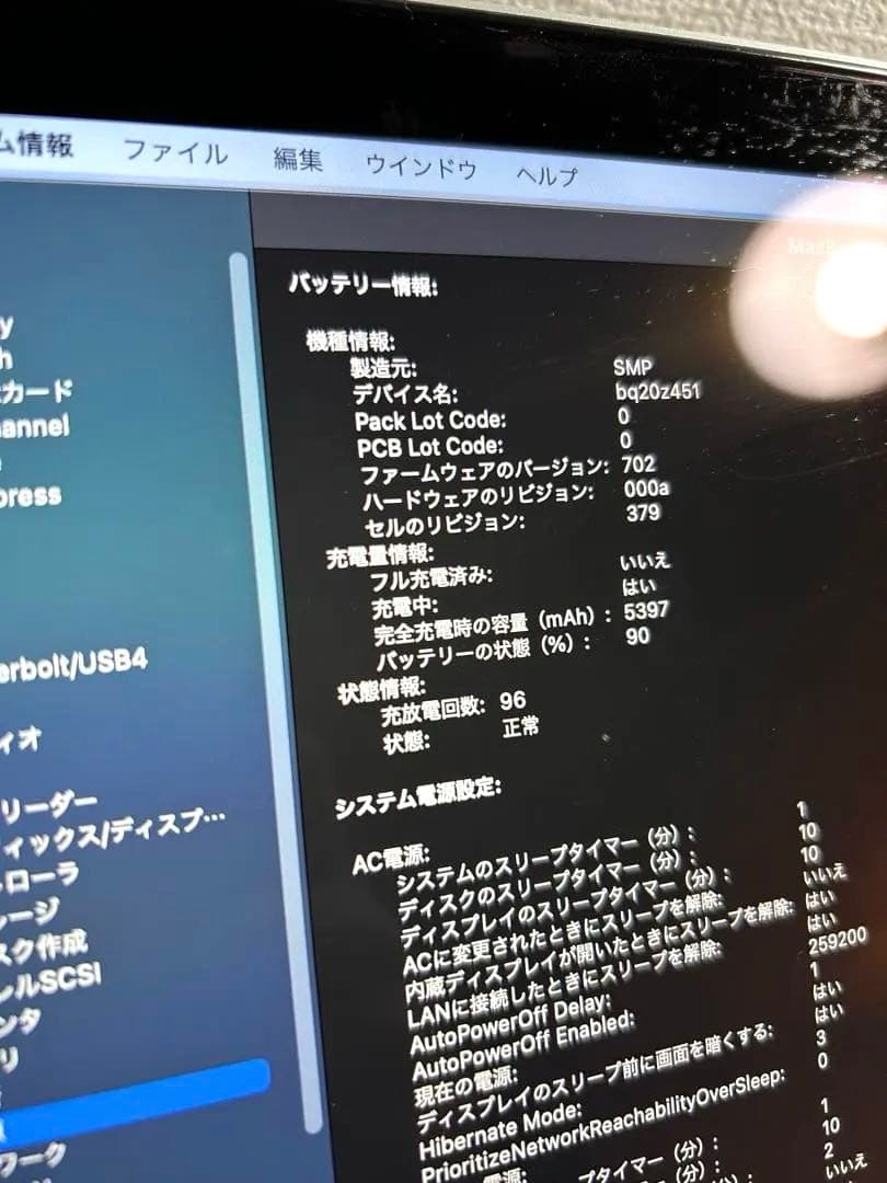 Apple MacBookPro Retina 13.3インチ 2013