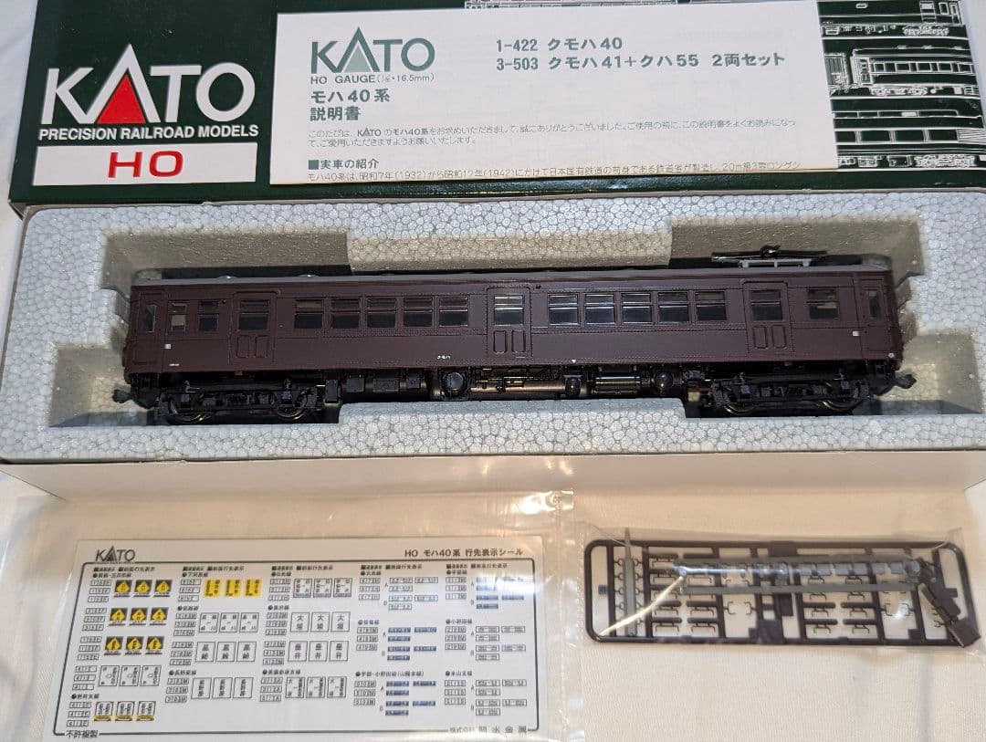 KATO　クモハ４０　【1-422】 HOゲージ　新品